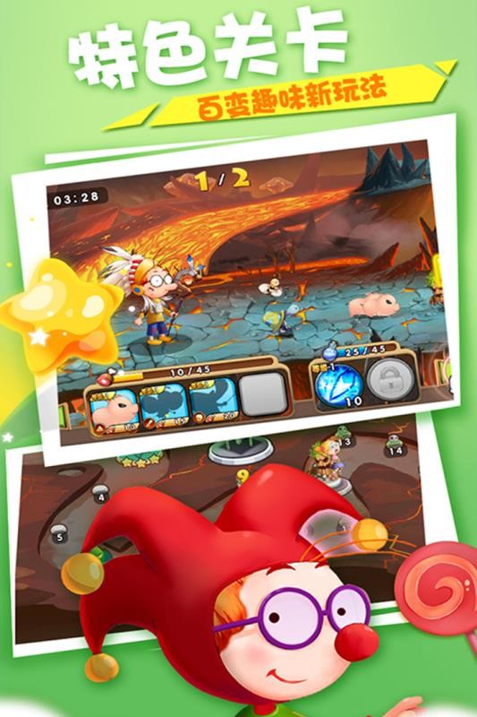 百变马丁之我是英雄