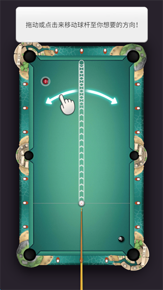 无限八球台球之王