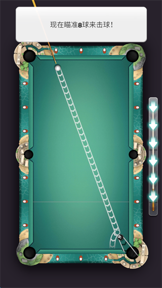 无限八球台球之王