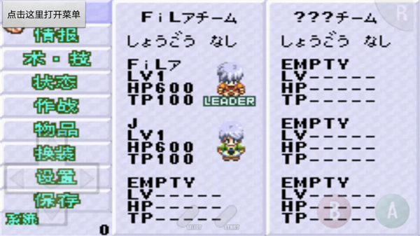 世界传说换装迷宫3