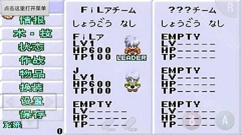 世界传说换装迷宫3