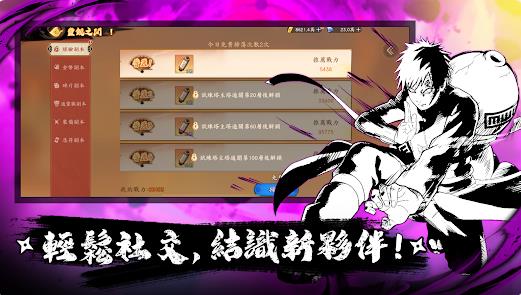 忍道秘传羁绊传承1