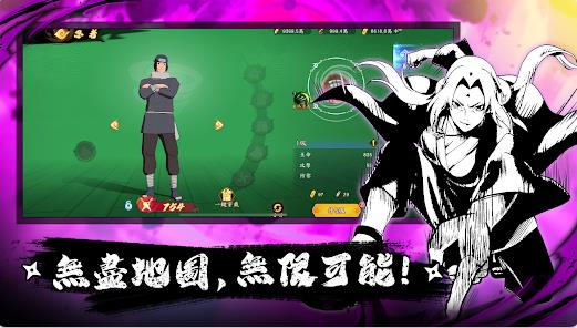 忍道秘传羁绊传承3