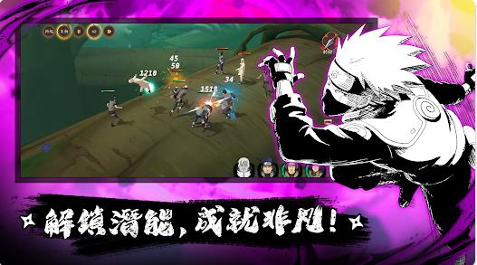 忍道秘传羁绊传承4