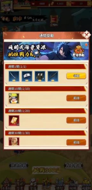 忍道秘传羁绊传承