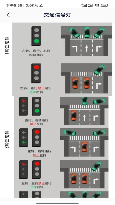 便捷查驾车扣分3