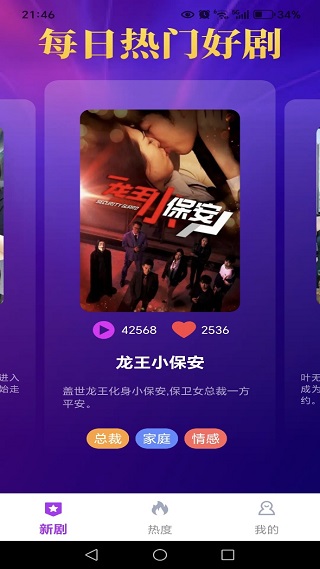 免费河马好剧看