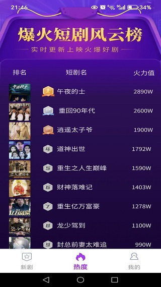 免费河马好剧看