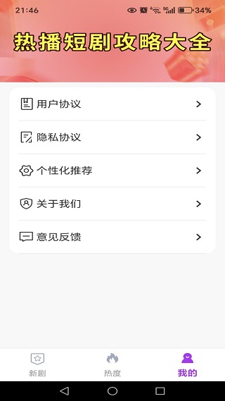 免费河马好剧看