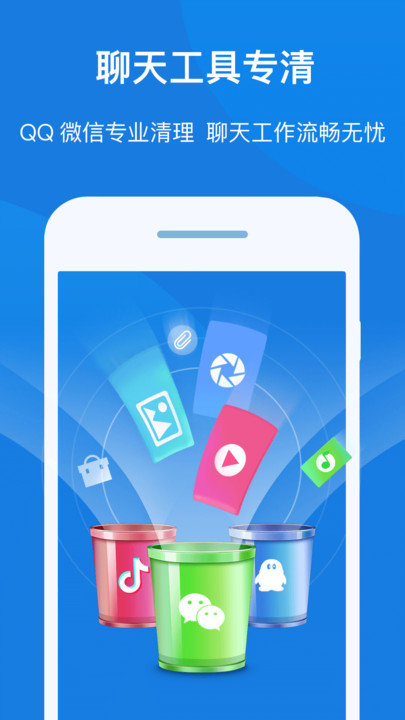 知心手机管家极速版1