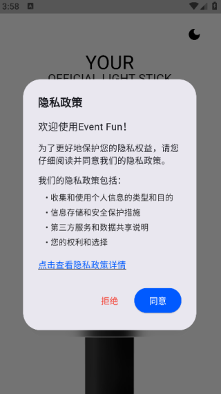 Event Fun1