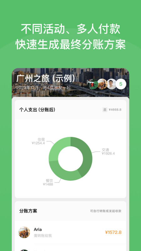 好用旅行记账本1