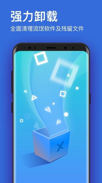 垃圾清理大师加强版3