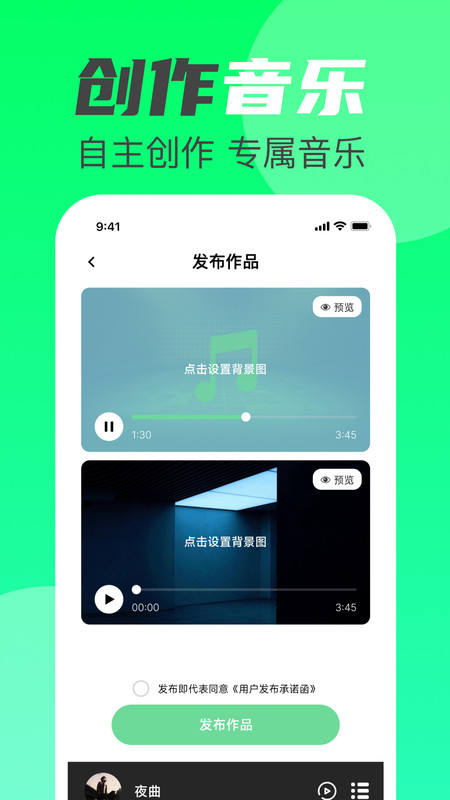 汽车音乐免费1