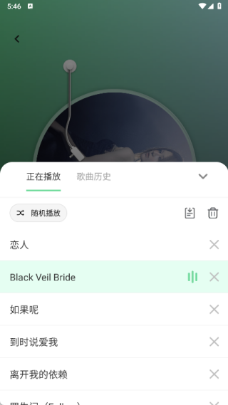 汽车音乐免费