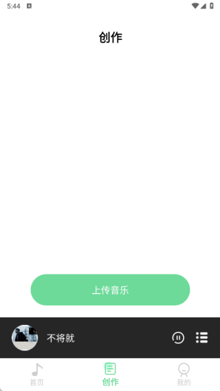 汽车音乐免费