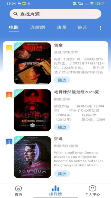 星剧场免费影视大全播放器1