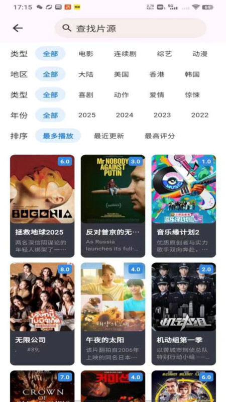 星剧场免费影视大全播放器2