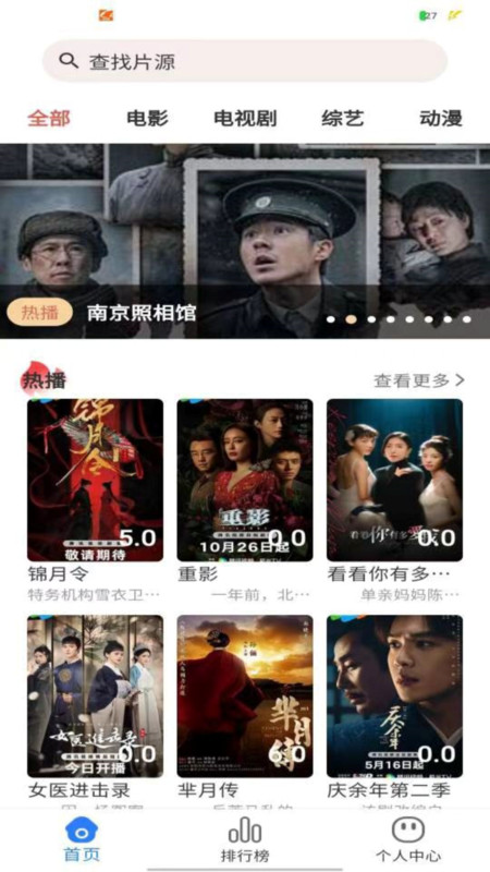 星剧场免费影视大全播放器3