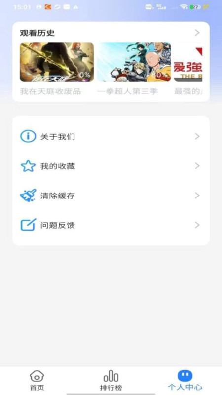 星剧场免费影视大全播放器4