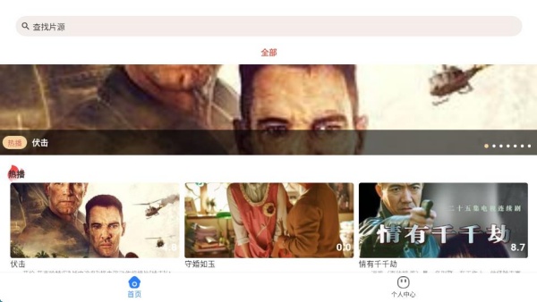 星剧场免费影视大全播放器