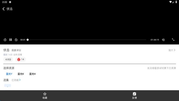 星剧场免费影视大全播放器