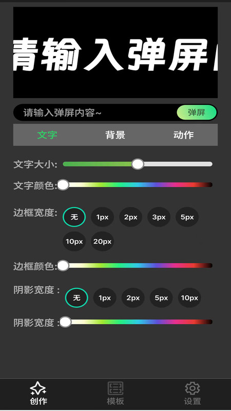 手持弹幕LED灯牌4