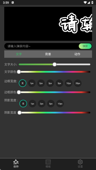 手持弹幕LED灯牌
