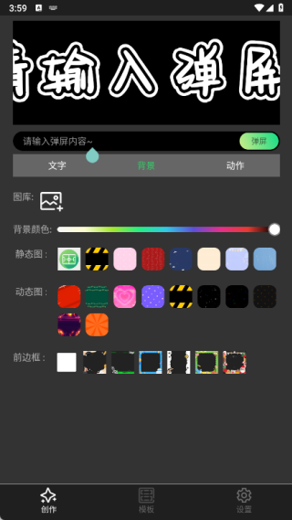 手持弹幕LED灯牌