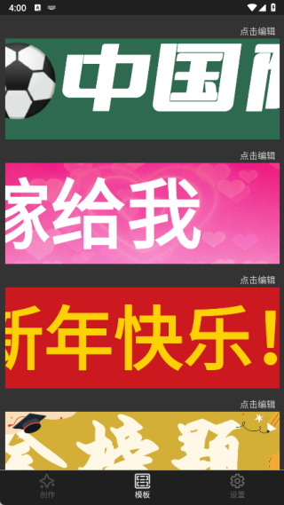 手持弹幕LED灯牌