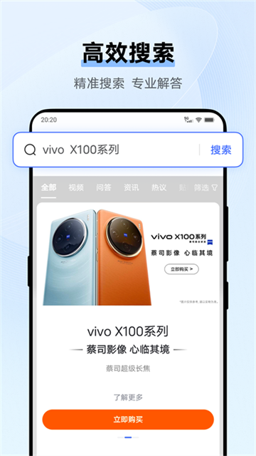 vivo浏览器最新版本4