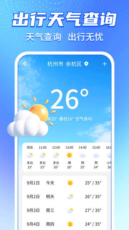 铁路火车购票智查1