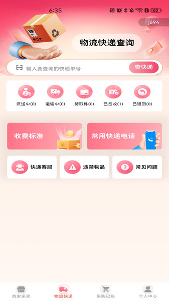 义乌商家低价批发3