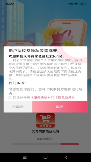 义乌商家低价批发