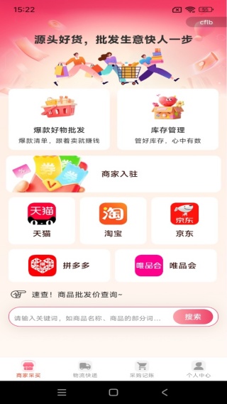 义乌商家低价批发