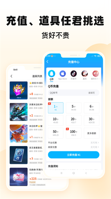 交易猫下载app4