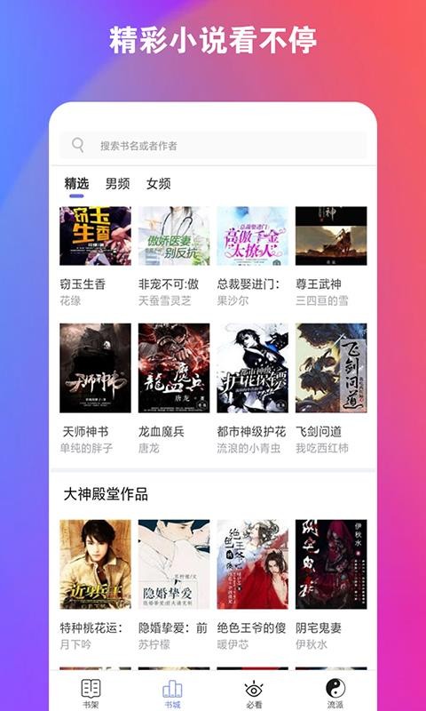 新全本免费阅读器4