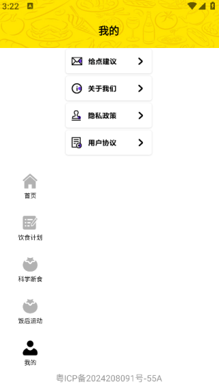 曼尼汉堡店软件4