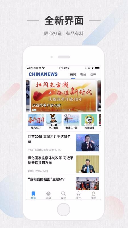 ChinaNews4