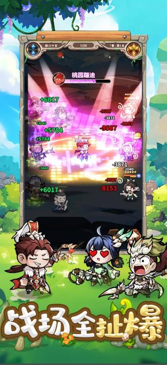 这个三国超扯的2