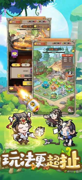 这个三国超扯的3