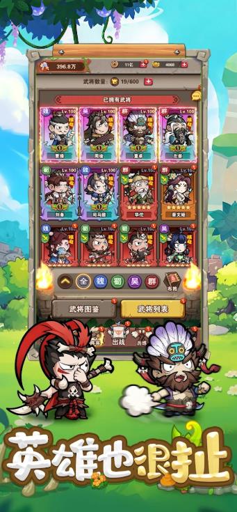 这个三国超扯的4