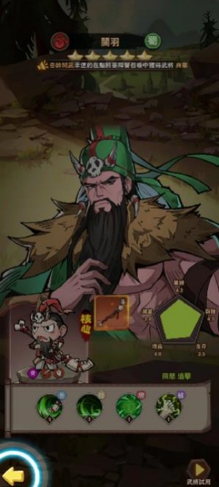 这个三国超扯的