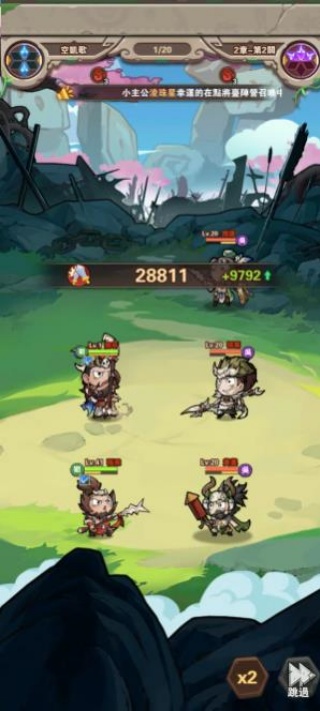 这个三国超扯的