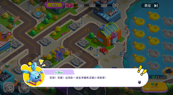 泡泡小镇植物危机