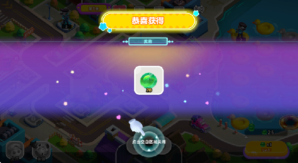 泡泡小镇植物危机