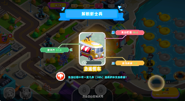 泡泡小镇植物危机