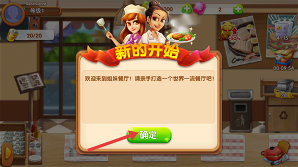 烹饪女王餐厅拉什