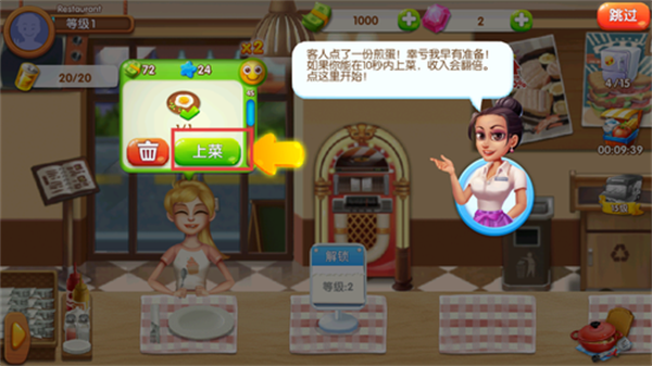 烹饪女王餐厅拉什