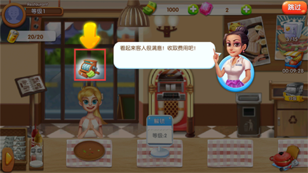 烹饪女王餐厅拉什